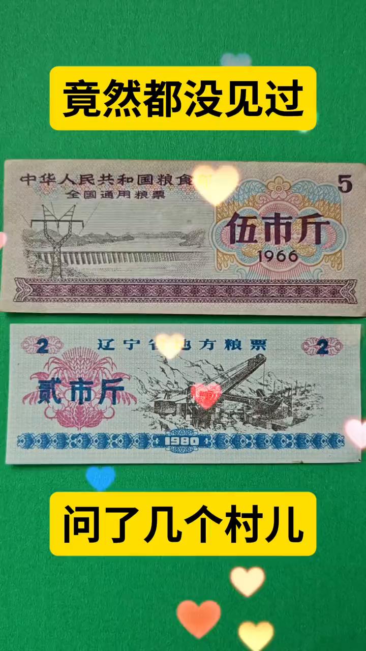 竟然都没见过，问了几个村儿。