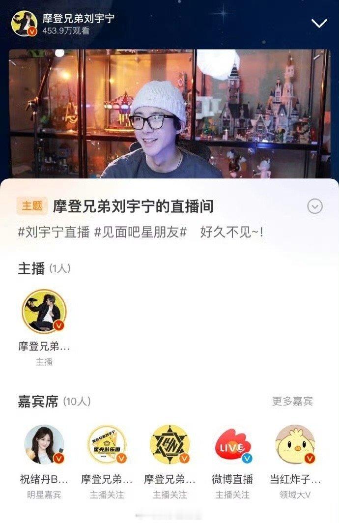 祝绪丹来看刘宇宁直播 ，“周小山”和“苏矜北”梦幻联动，这是什么双向奔赴，谁的D