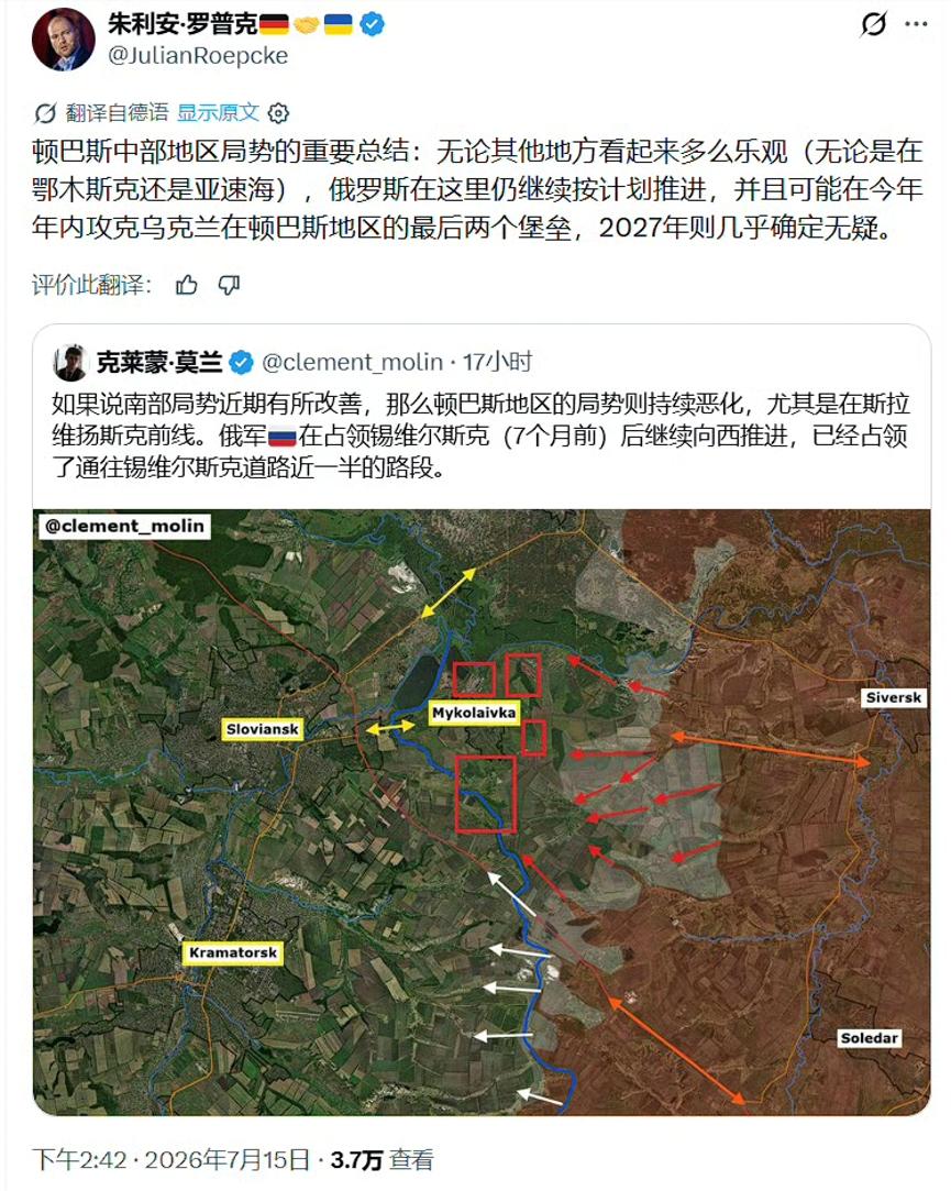 有人说俄军可能在今年底之前夺取“双子城”——斯拉维扬斯克和克拉马托尔斯克。即使今