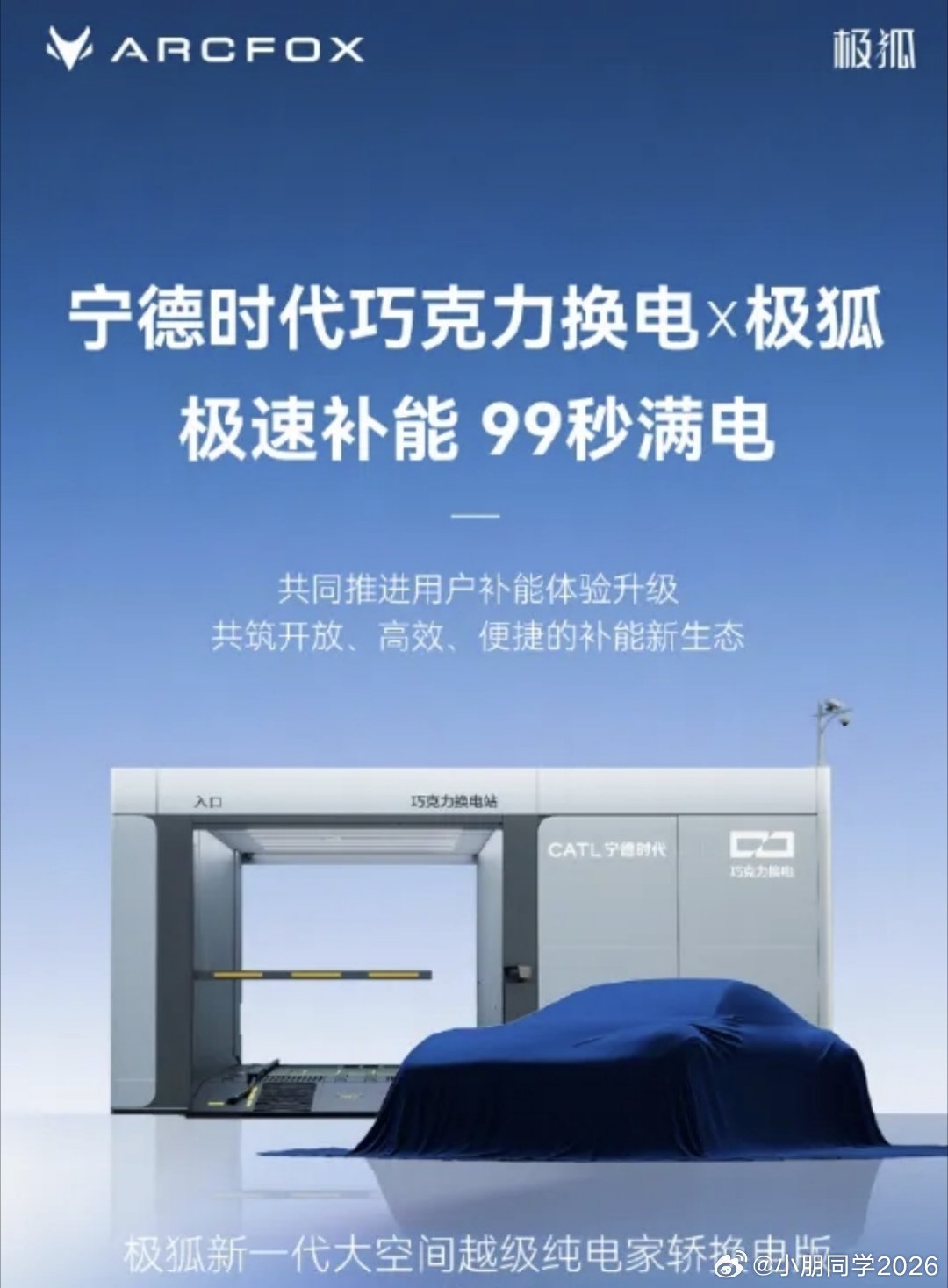 电动车补贴政策向中高端车型倾斜，未来将更有利于公司占据市场主导的中高端车型表现。