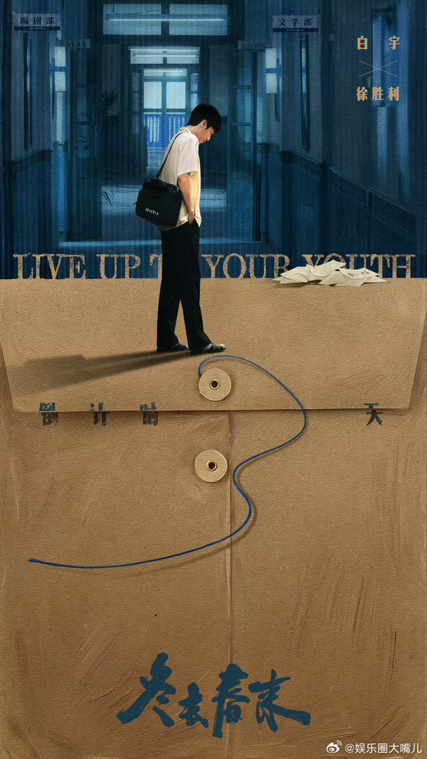 白宇从钱弘俶到徐胜利只隔了一个春天 他回头看一眼，钱弘俶就回来了；再一转身，又成