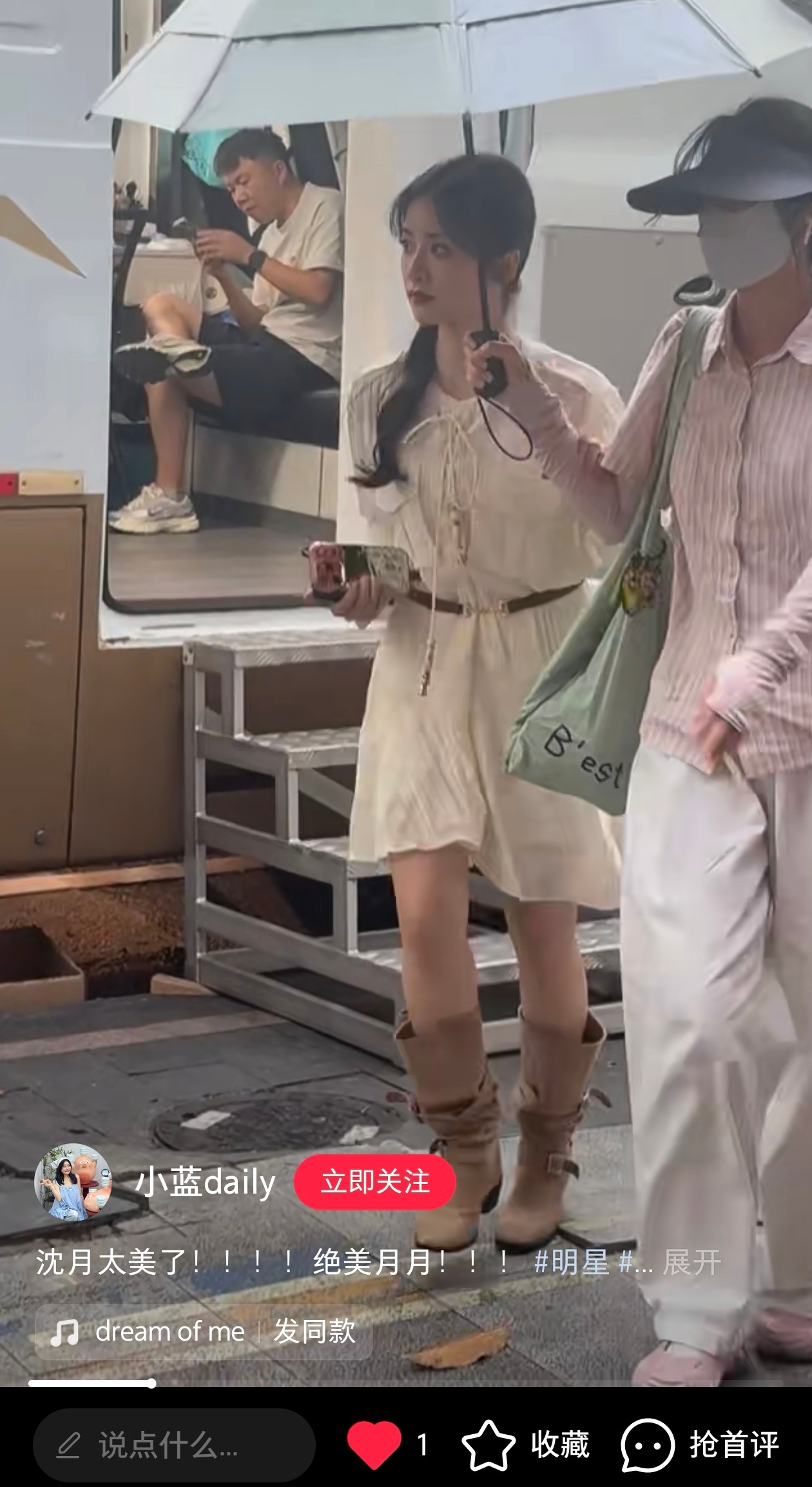 沈月周渔 今天的造型师出来一下，重重有赏