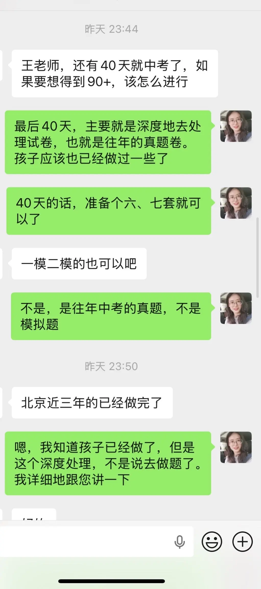 离中考还有40天最应该做什么？