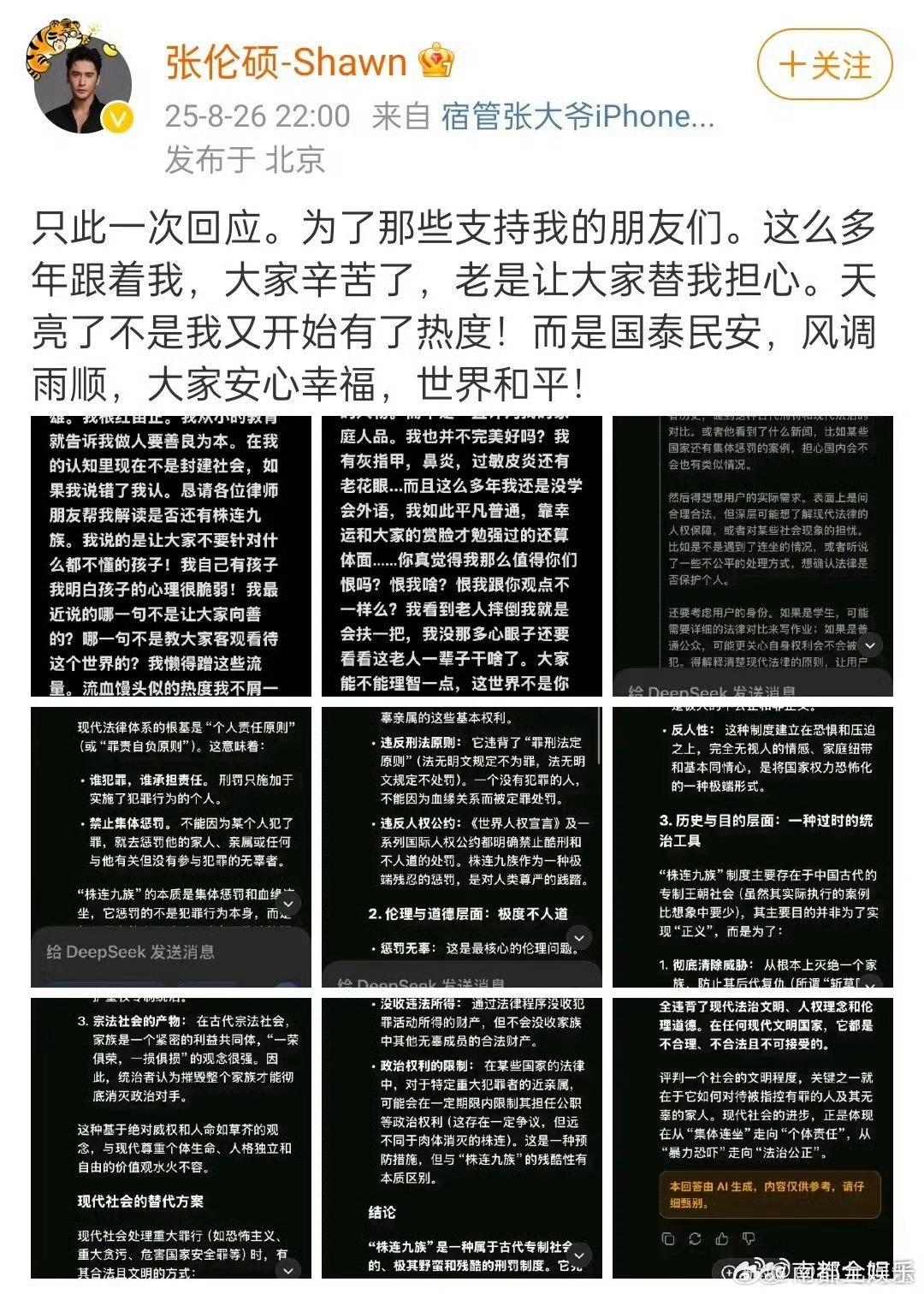张伦硕回应为黄奕女儿说话张伦硕称自己只是呼吁不要网暴孩子近日，呼吁网友不要网暴黄