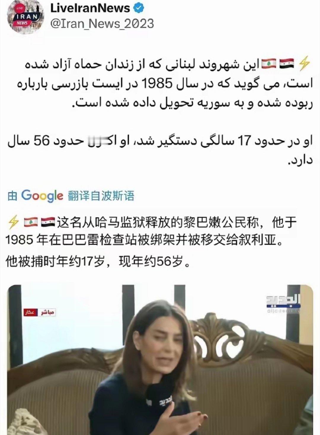 今天的西式笑话——据说这位刚从叙利亚监狱里放出来的老人，熟练翻动着自己的手机，马