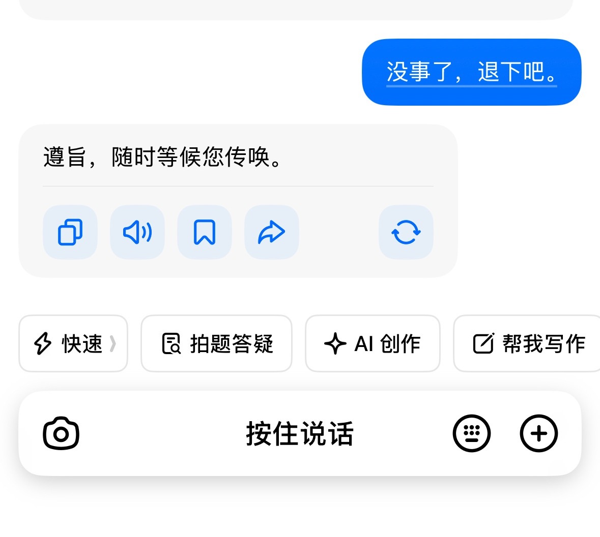 好豆包 