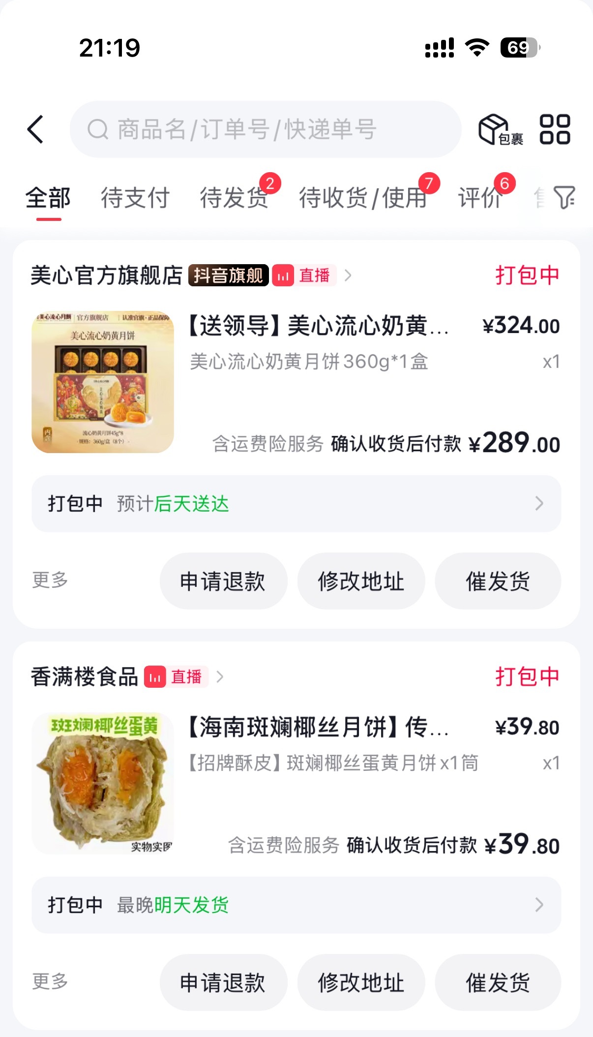 我的嘴巴一直下雨我处理不好…… ​​​