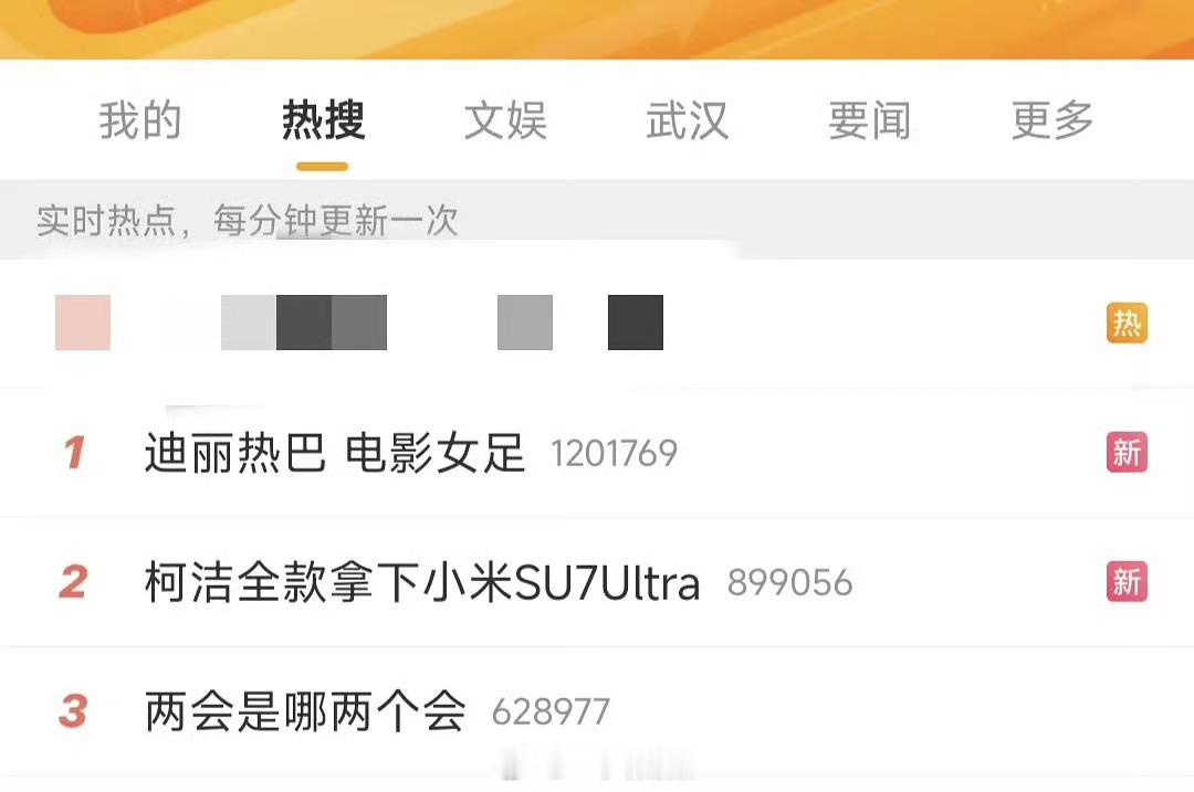 一个网传的饼，热巴直接热一迪丽热巴这四个字的含金量太牛啦，真顶流！ 
