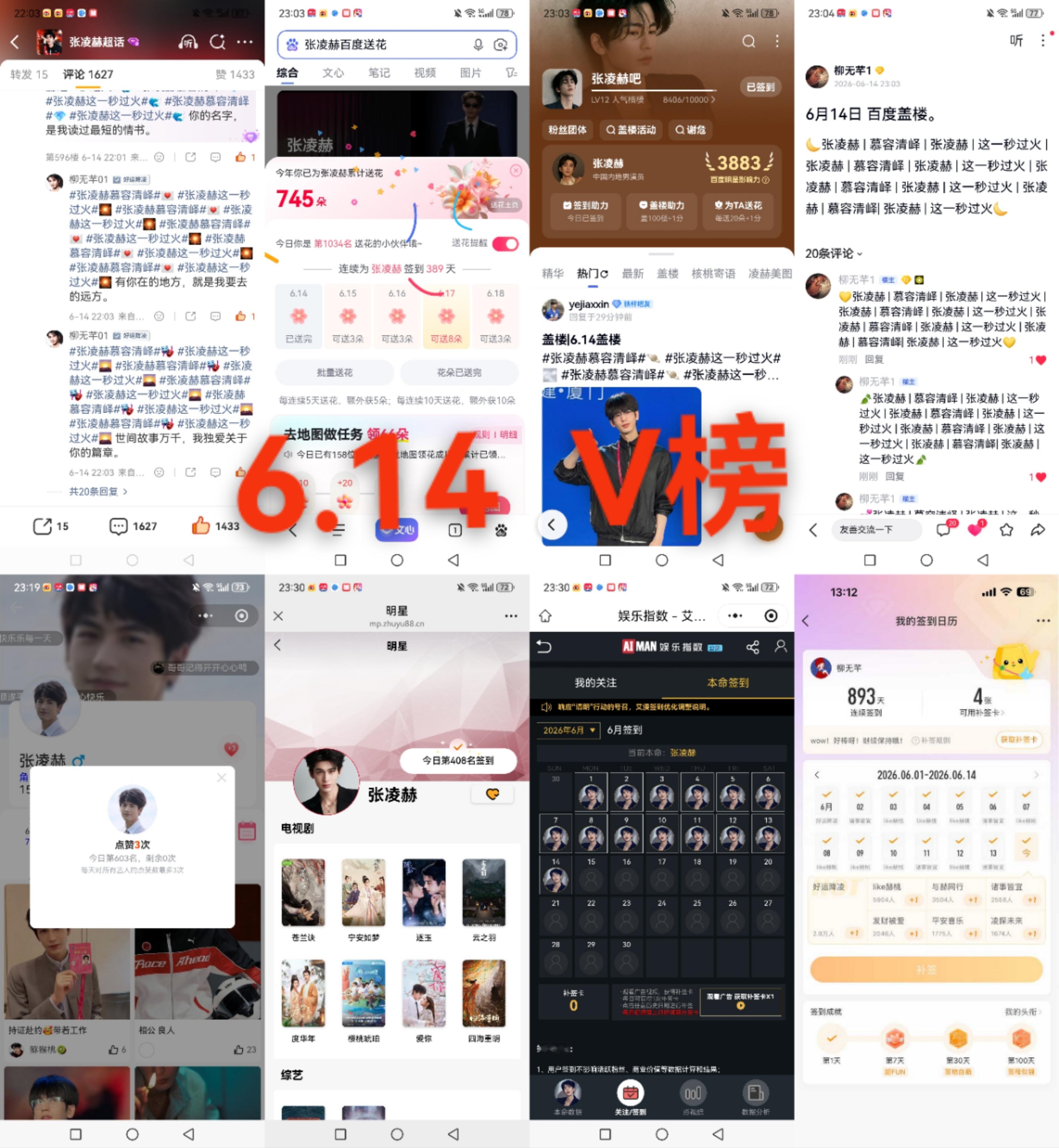 6月14日 书局浅记不熬夜了，早点休息！晚安！ 合肥  专栏 · 每日书局专栏