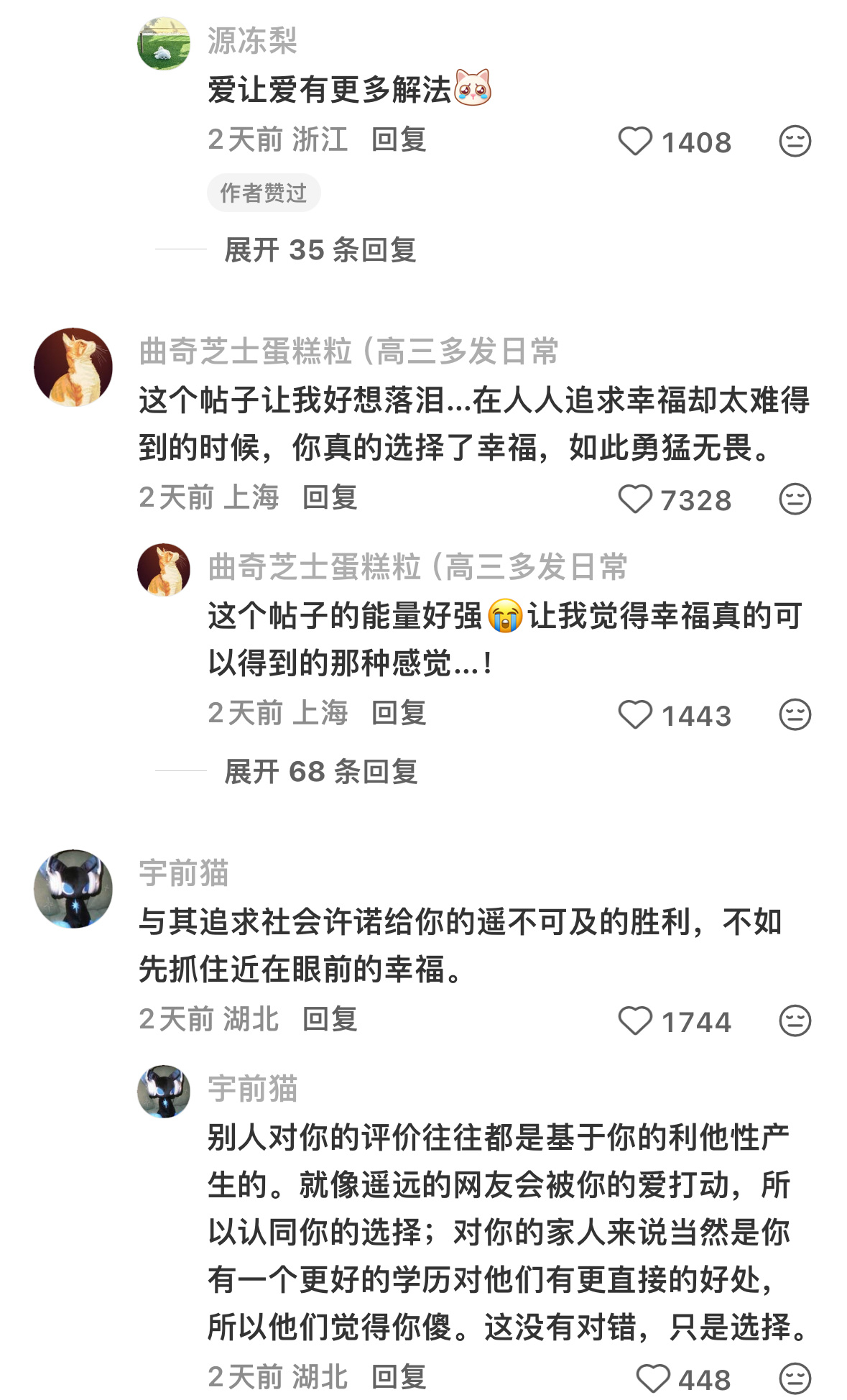 这个帖子真的很美好…人终其一生所追求的幸福往往都在眼前…因为舍不得十岁小狗放弃了