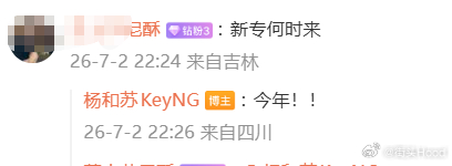 杨和苏透露今年会发新专辑杨和苏