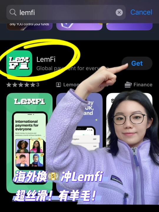 🇺🇸留子回国丝滑换hui宝藏app㊙️Lemfi🔥