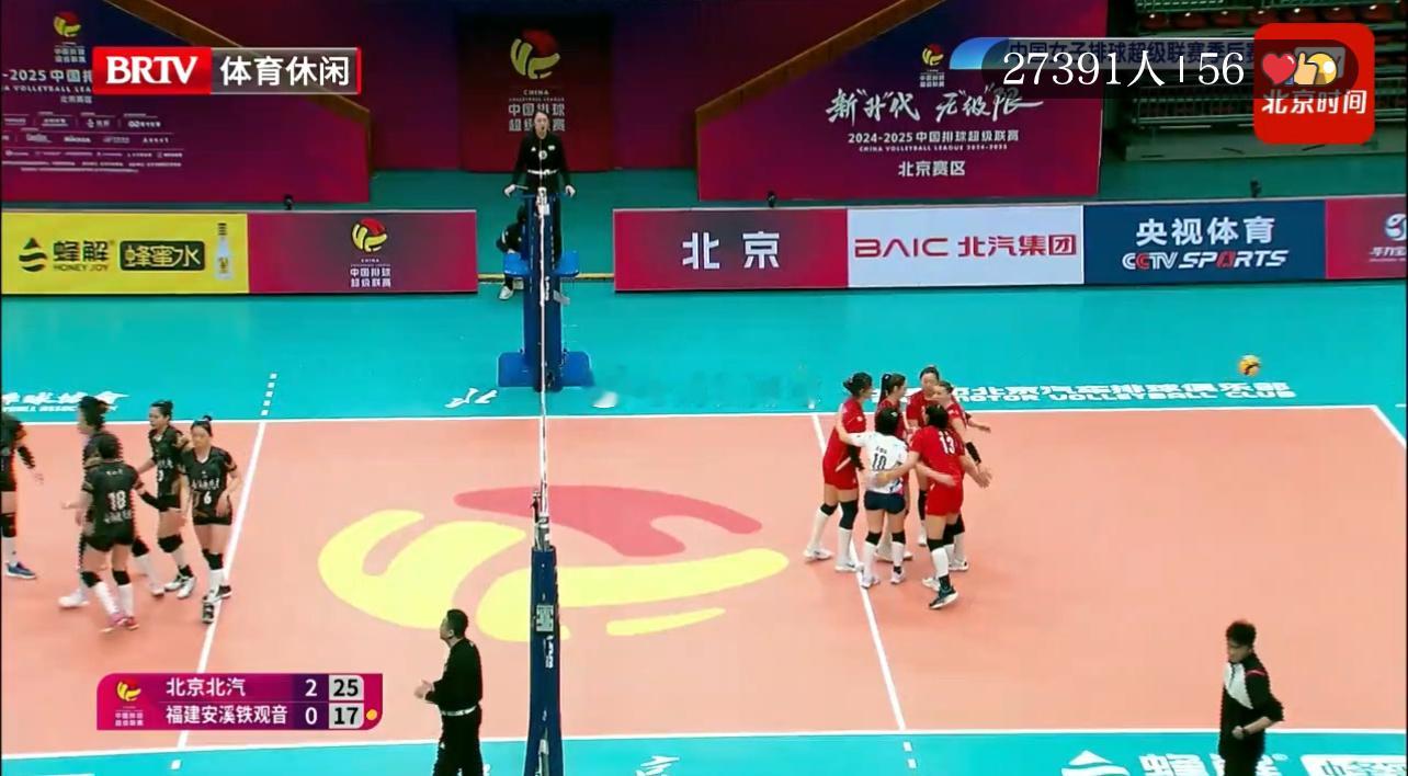 2024-2025中国女排超级联赛第二阶段F组第二十一轮（5-8名）北京北汽vs