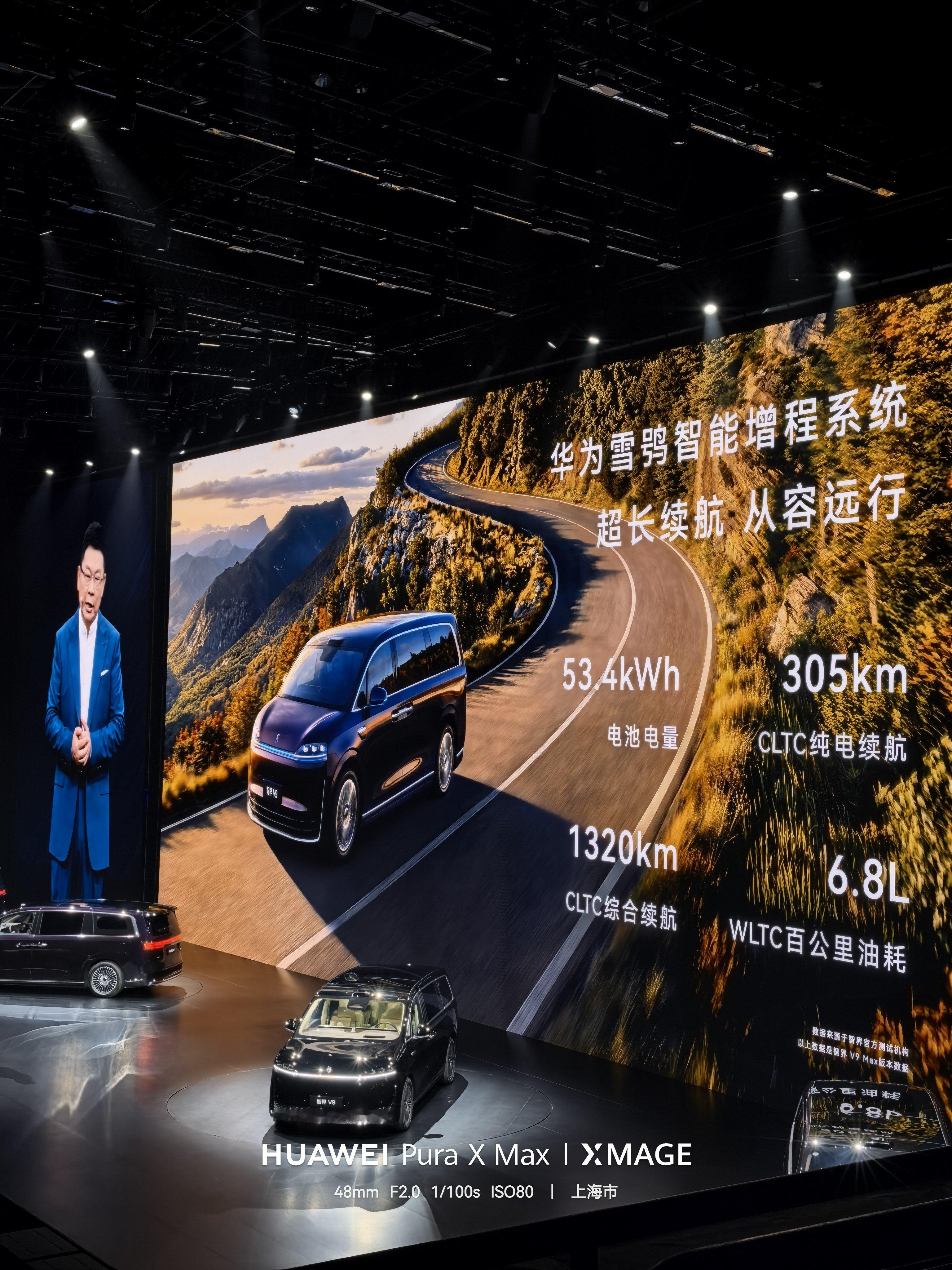 智界V9预售订单突破40000台 智界R7、智界S7累计交付已突破160000台