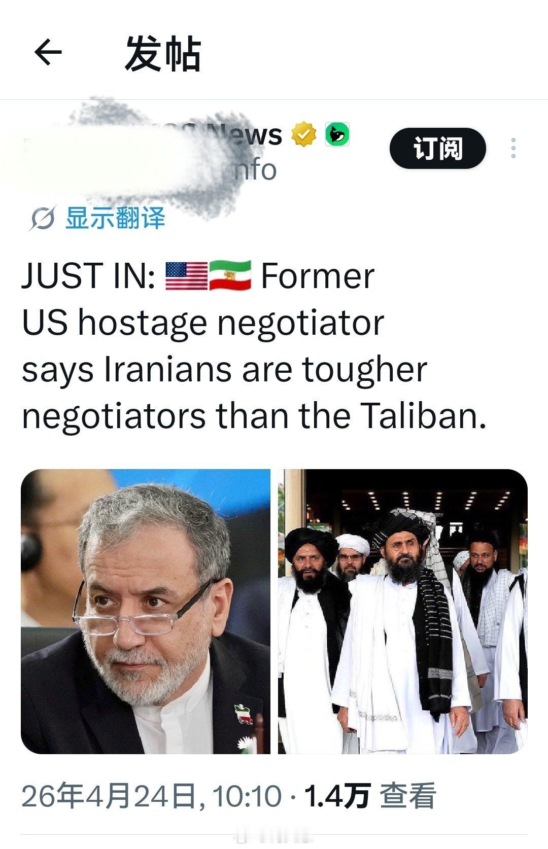 刚刚：前美国人质谈判代表称，伊朗人是比塔利班更强硬的谈判者。伊朗发布拦截2艘货轮