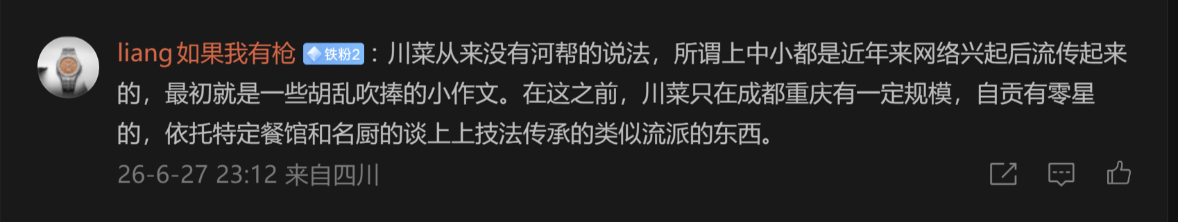 🔻网友这么说有一定的由来，但是不全对。🔻这确实不算古代老东西，但也不至于新到