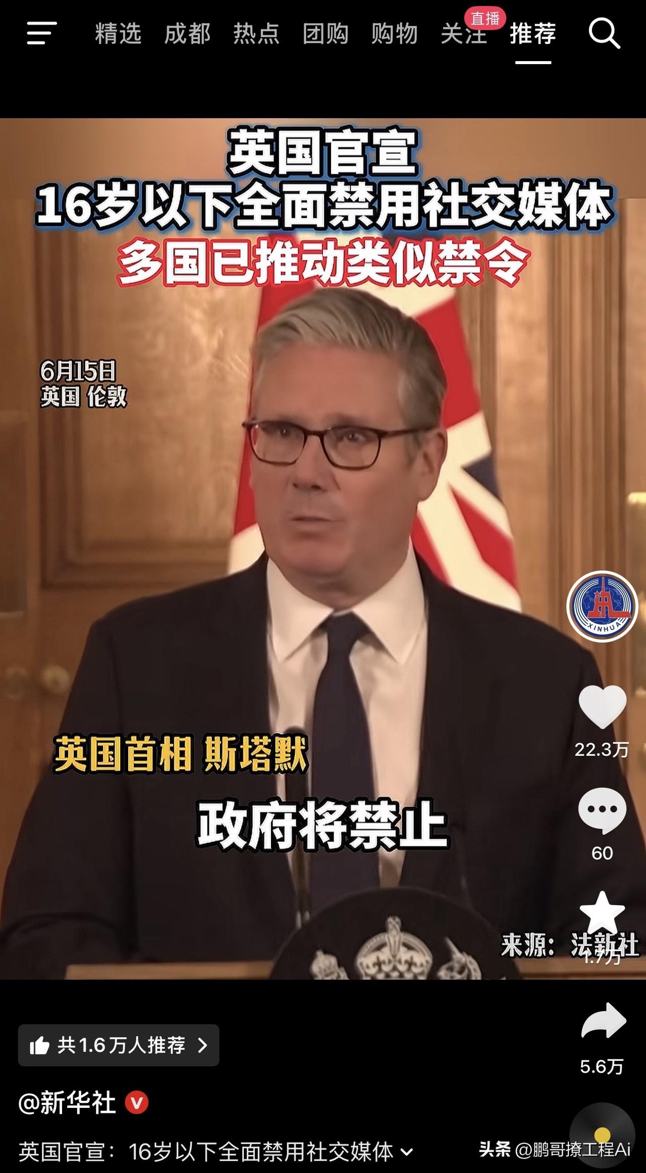 别说对小孩子了，这玩意儿对我们成年人也是毒药。熬夜刷手机，谁没干过？

英国这回
