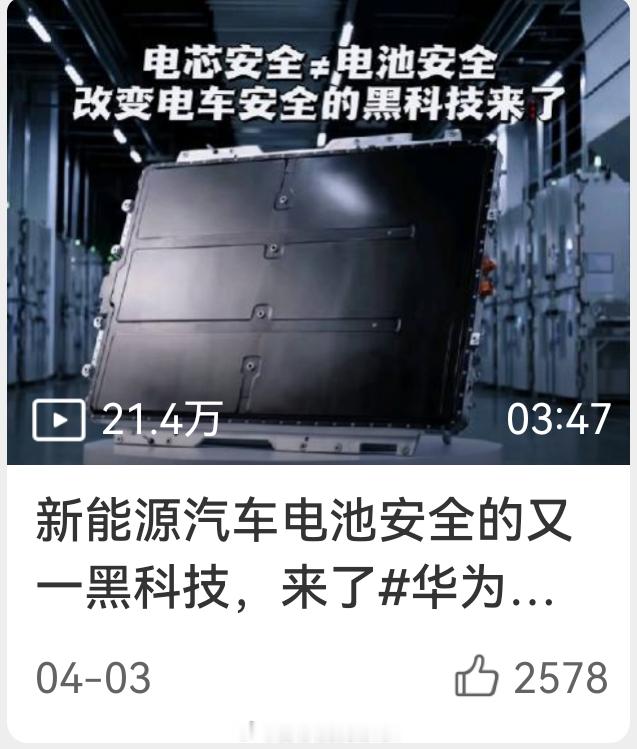 最近有些牌子烧的有点多，我之前做过一期电池的讲解，都是同样的电芯，电池安全也是有