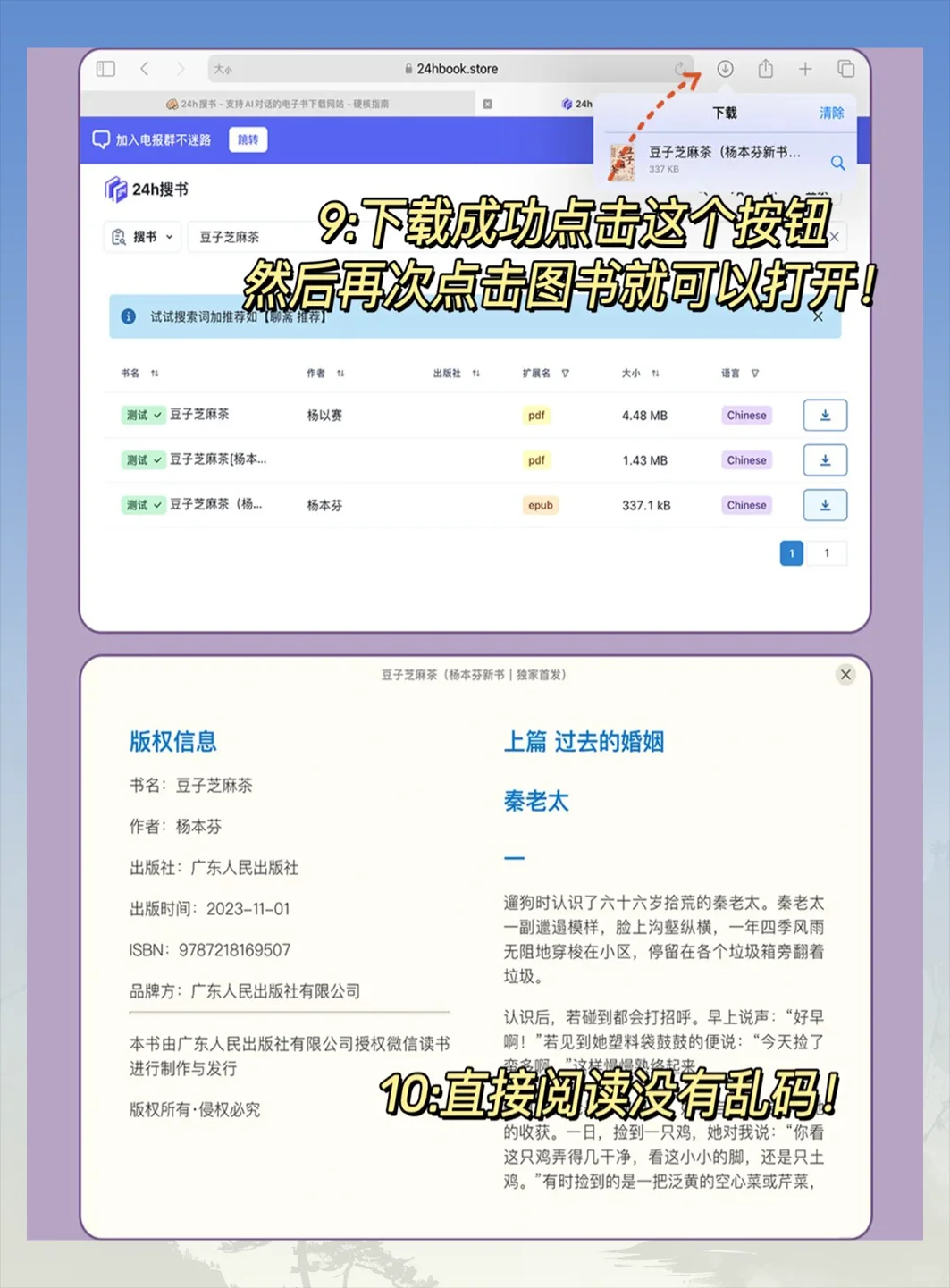 终于叫我挖到啦📕超爽电子书自由我来了