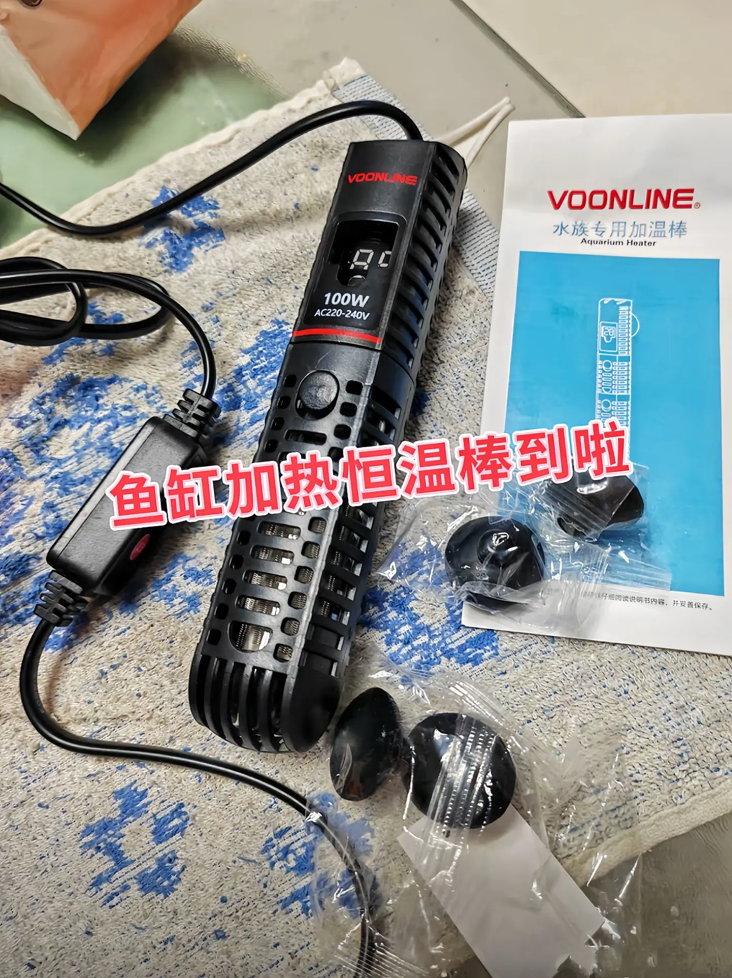 哥哥们，天气转凉了，气温忽高忽低，给你们推荐这款性价比超高的鱼缸加热棒...