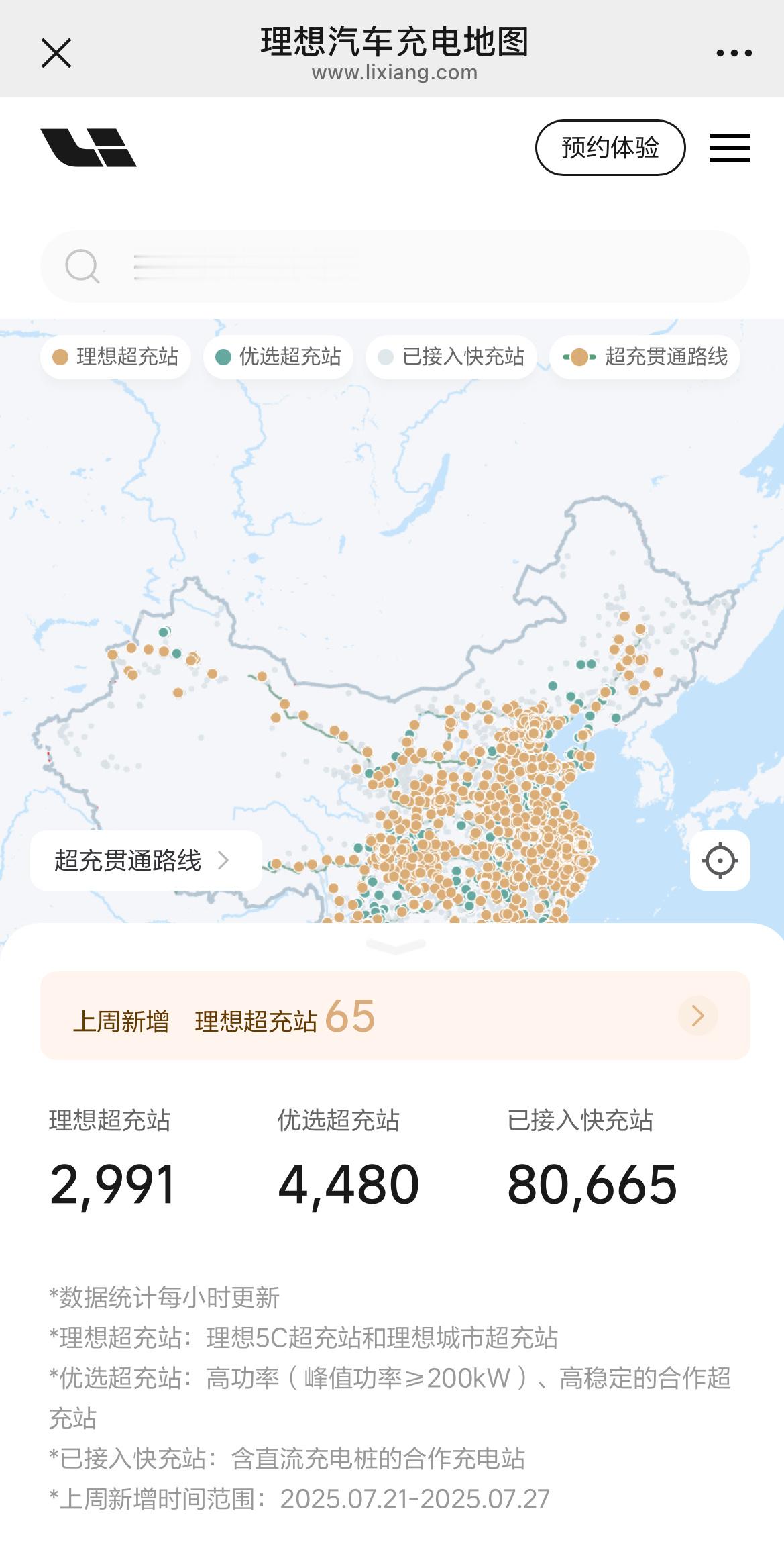 理想 i8明天发布理想超充站目前2991座明天能不能达成3000座？理想i8 ​