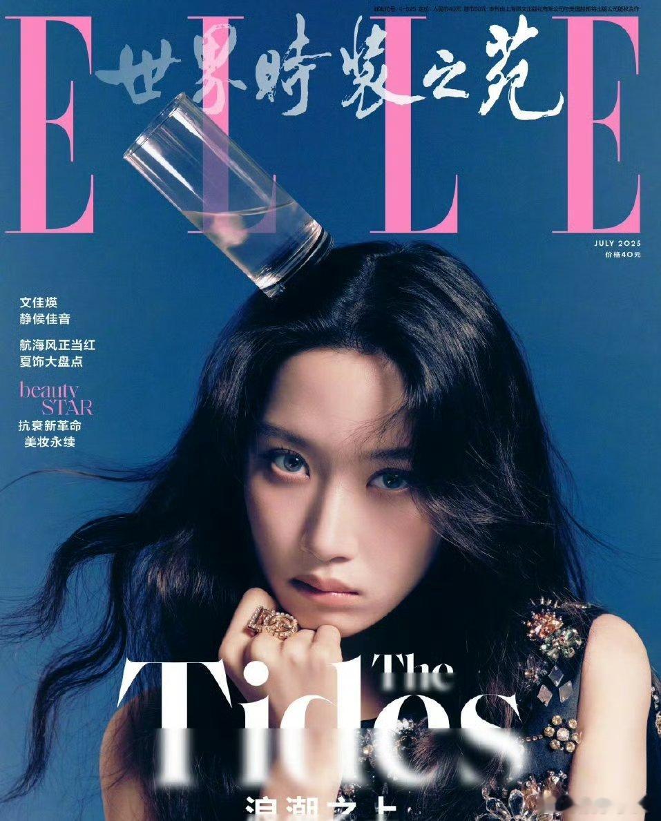 让一个rh品牌杜嘉班纳在ELLE中国版上给韩国明星文佳煐推封。。。是不是真以为互