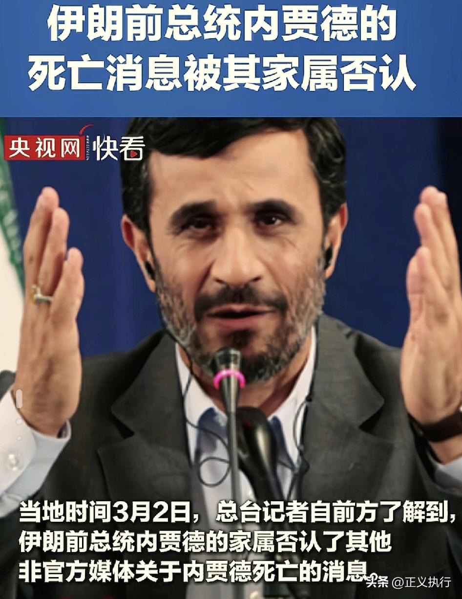 现在唯一能够拯救伊朗的只有此人了！
根据环球网报道称，伊朗前总统内贾德，在袭击中