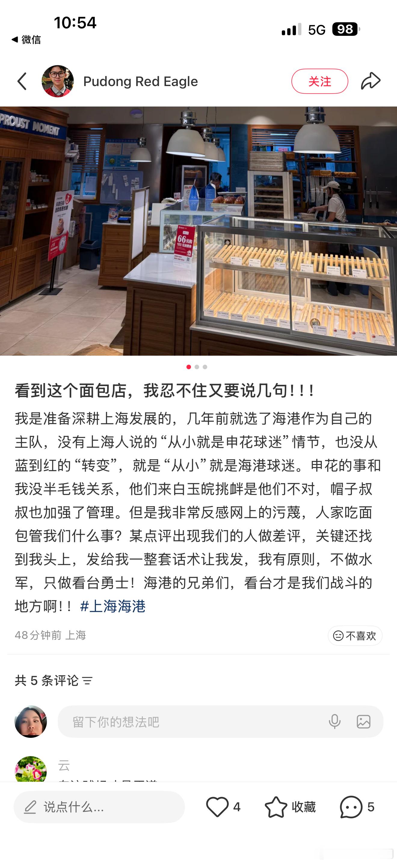 垃稀瘪三腔调 