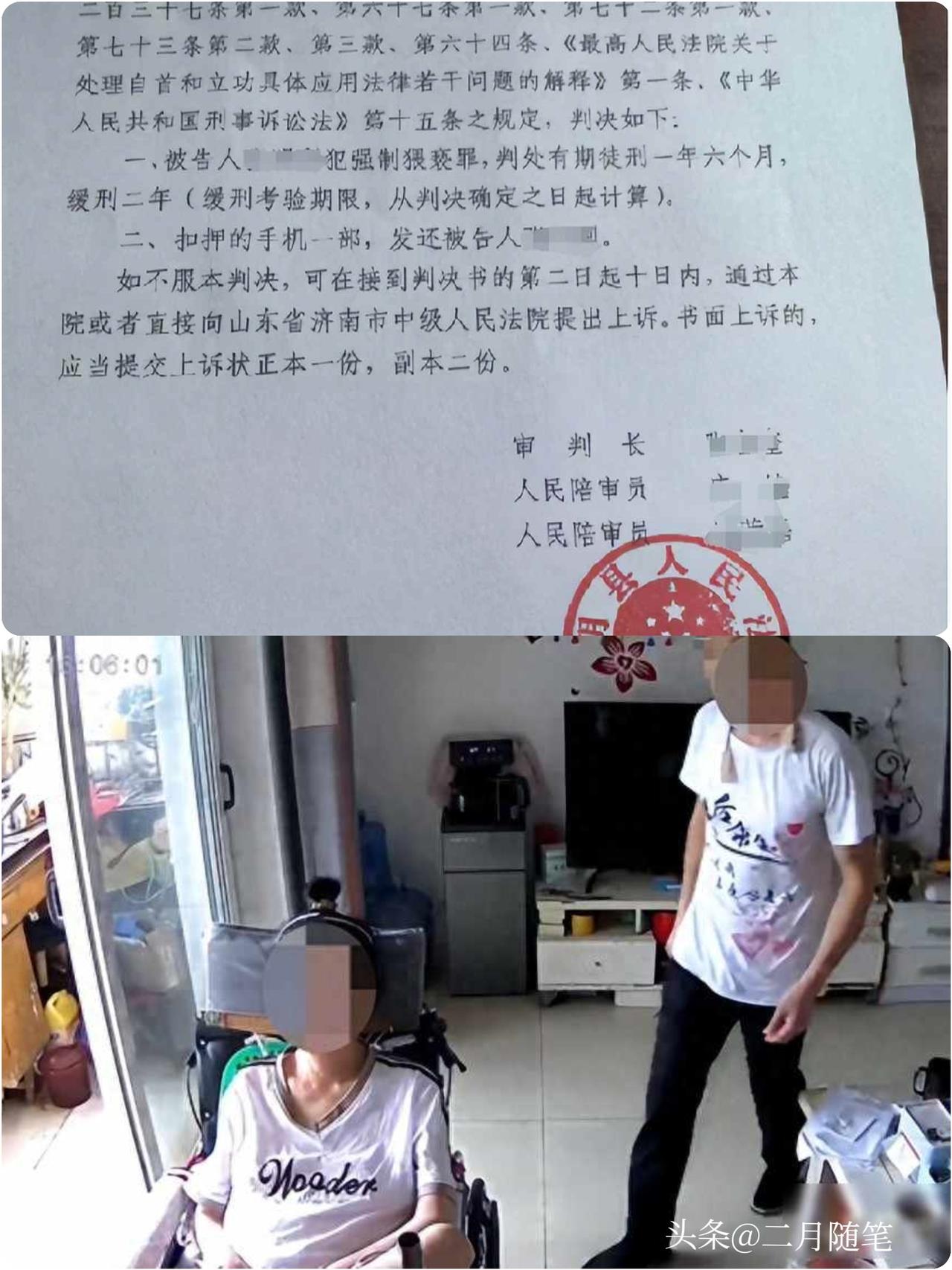 渐冻症女子
被男护工多次猥亵，
家中摄像头拍下全程，受害人：
只能通过哭叫反抗；