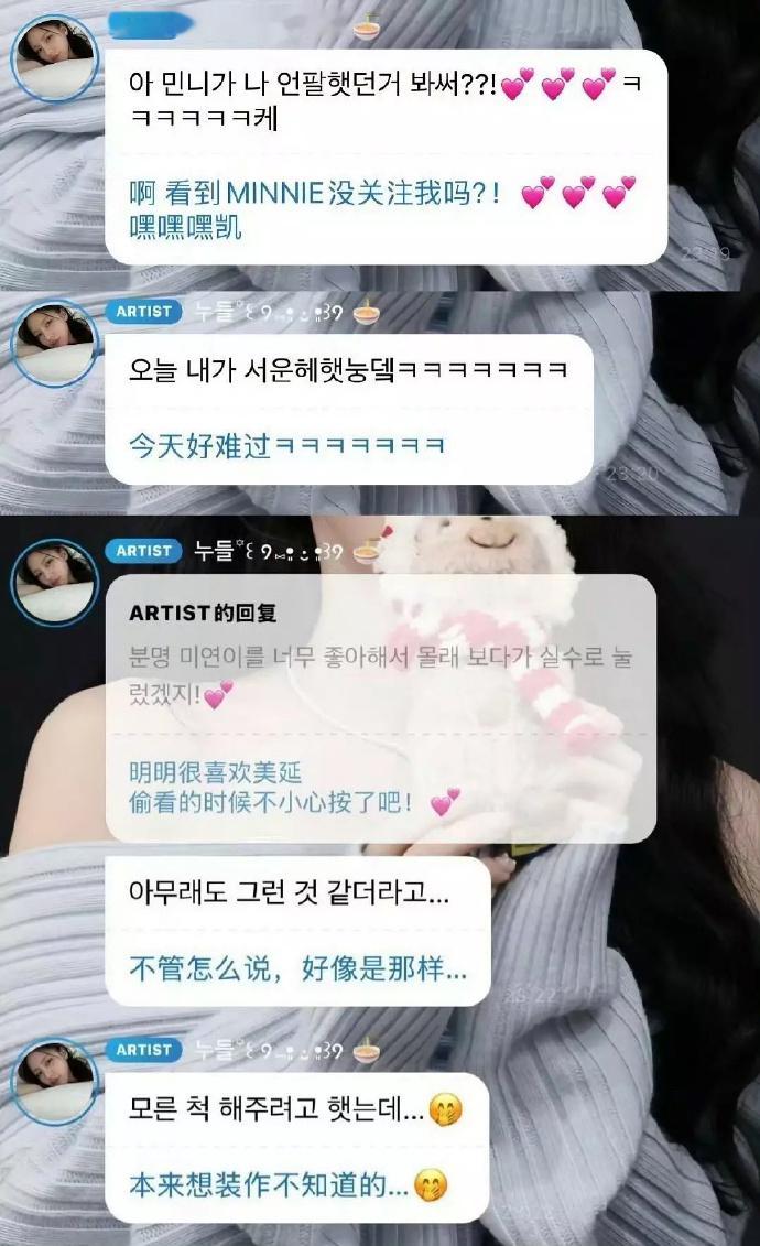 赵美延回应被minnie取关 赵美延回应被minnie取关： ​​​