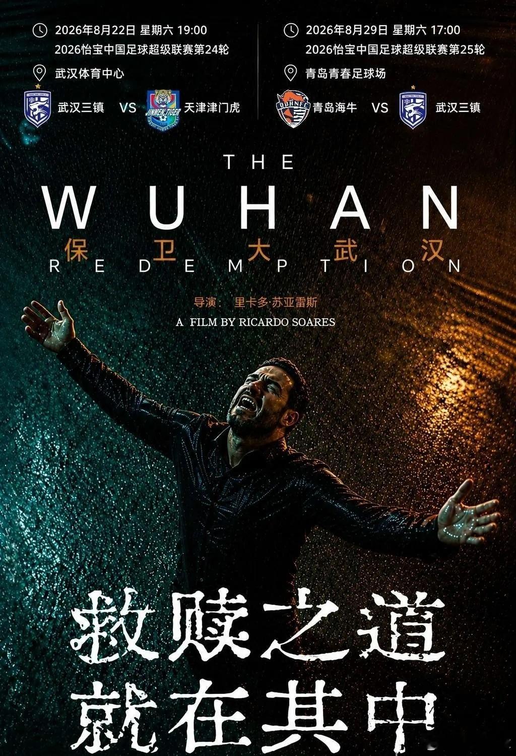 不得不说，这届网友太有才了！哈哈！接下来两场比赛，将是三镇真正的生死战了！武汉三