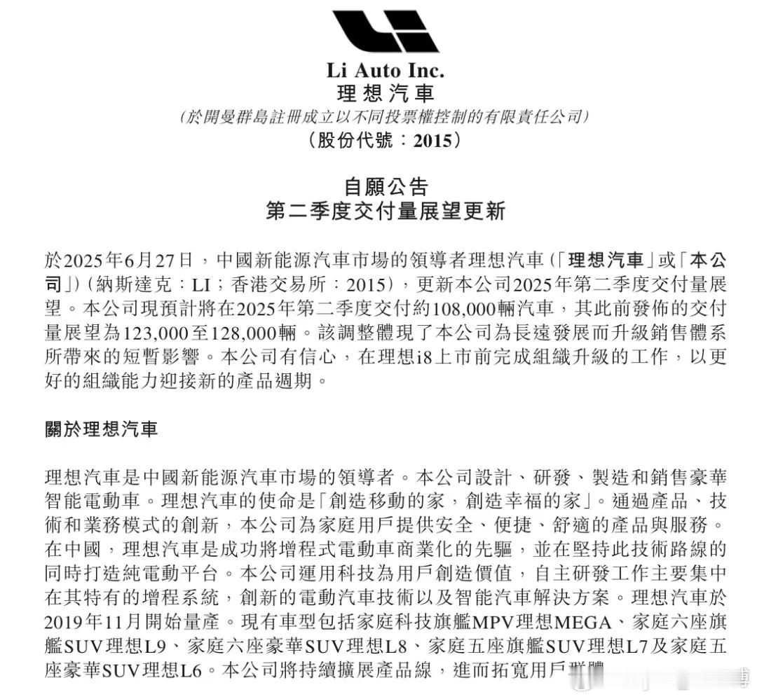 近日，理想汽车发布内部信，宣布重大组织架构调整：✅ 成立智能汽车群组：整合原研发