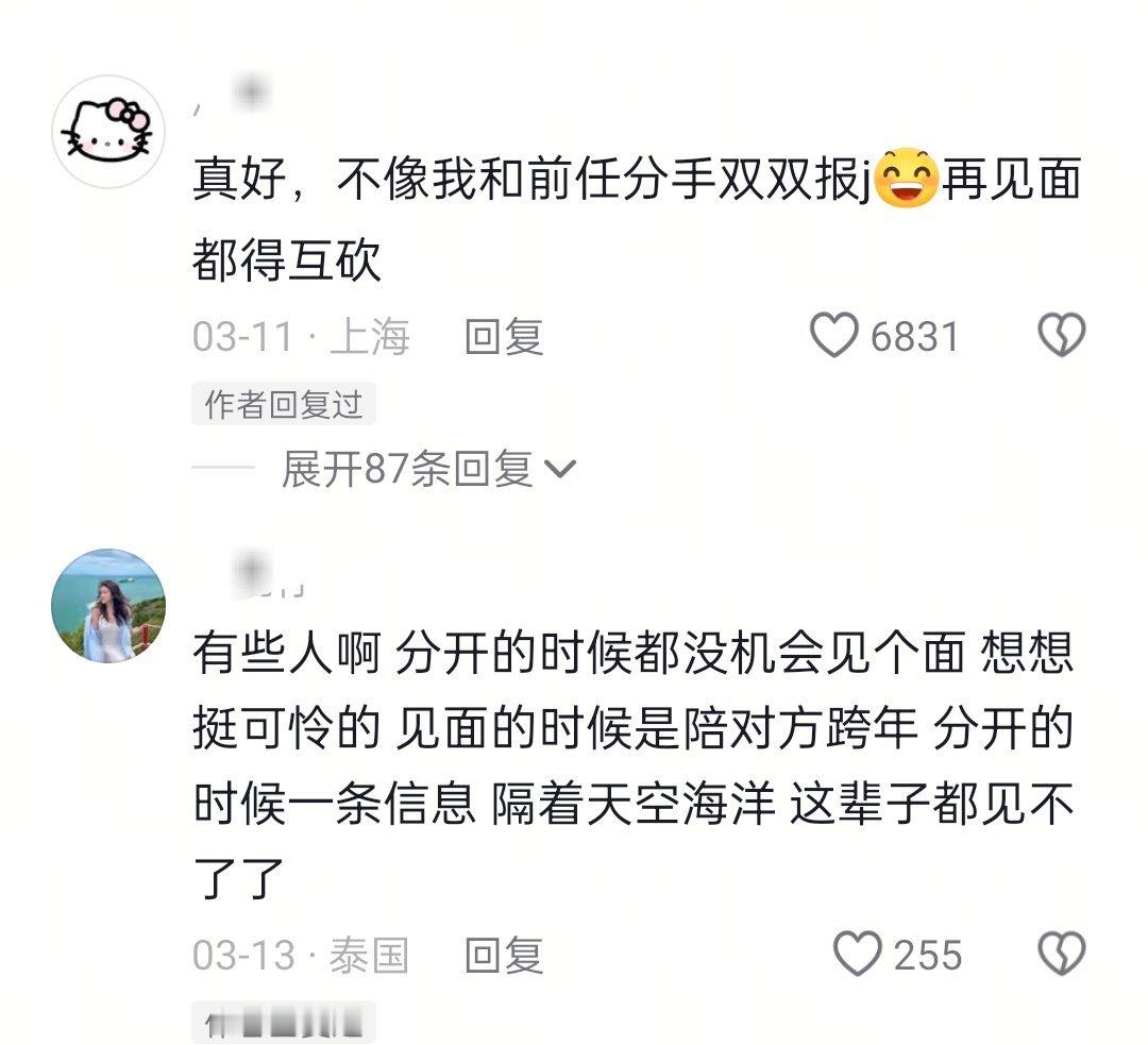 “好久不见 你蓝牙连我车上了” 