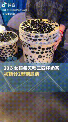 奶茶好喝不要贪杯！河南，20岁女孩每天喝三四杯全糖奶茶，结果因为小伤口差点截肢。