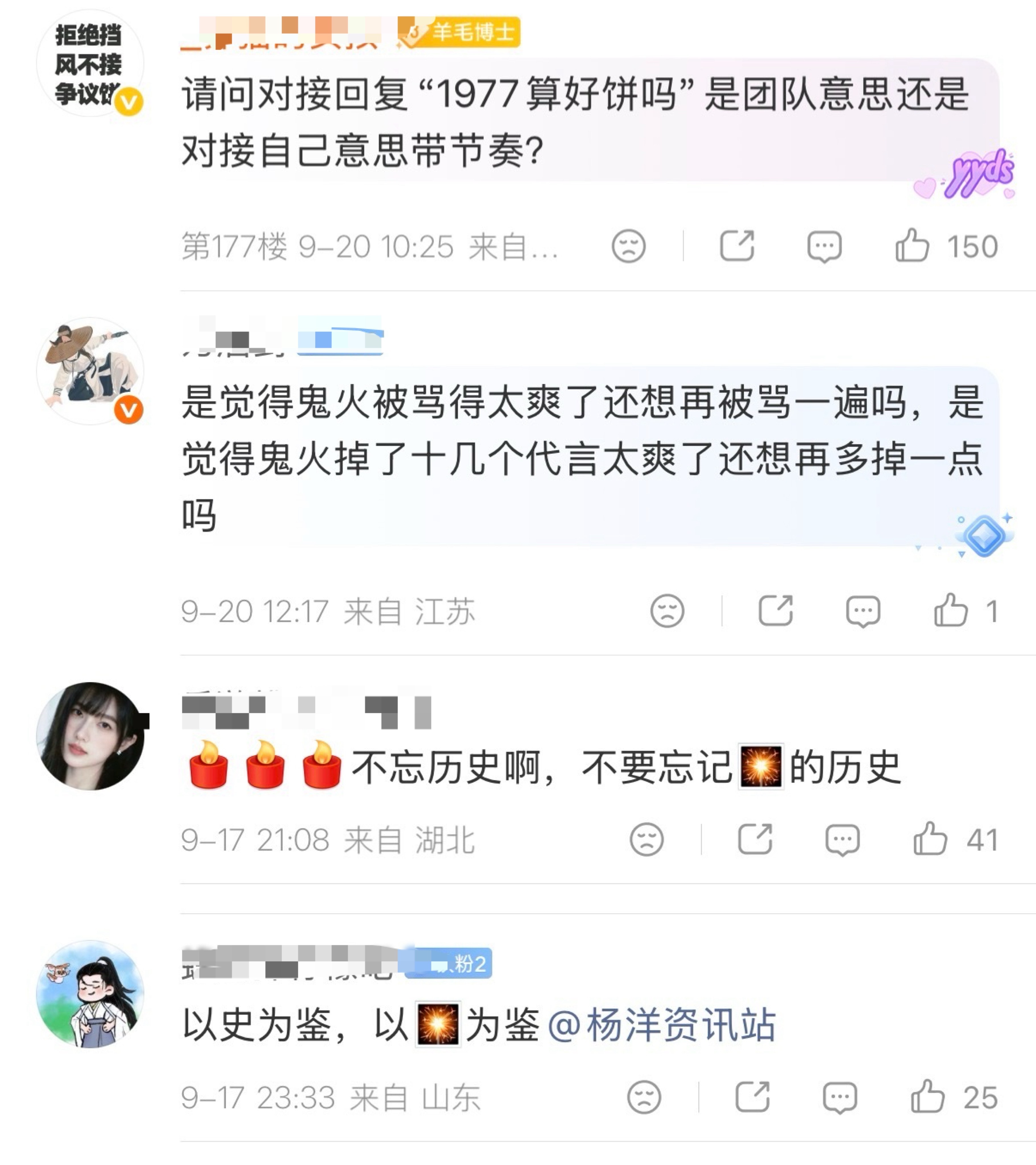 曝杨洋陈都灵等风热吻你将开机吵什么？今天我们聚在一起是为了看乐子[手指比心] ​