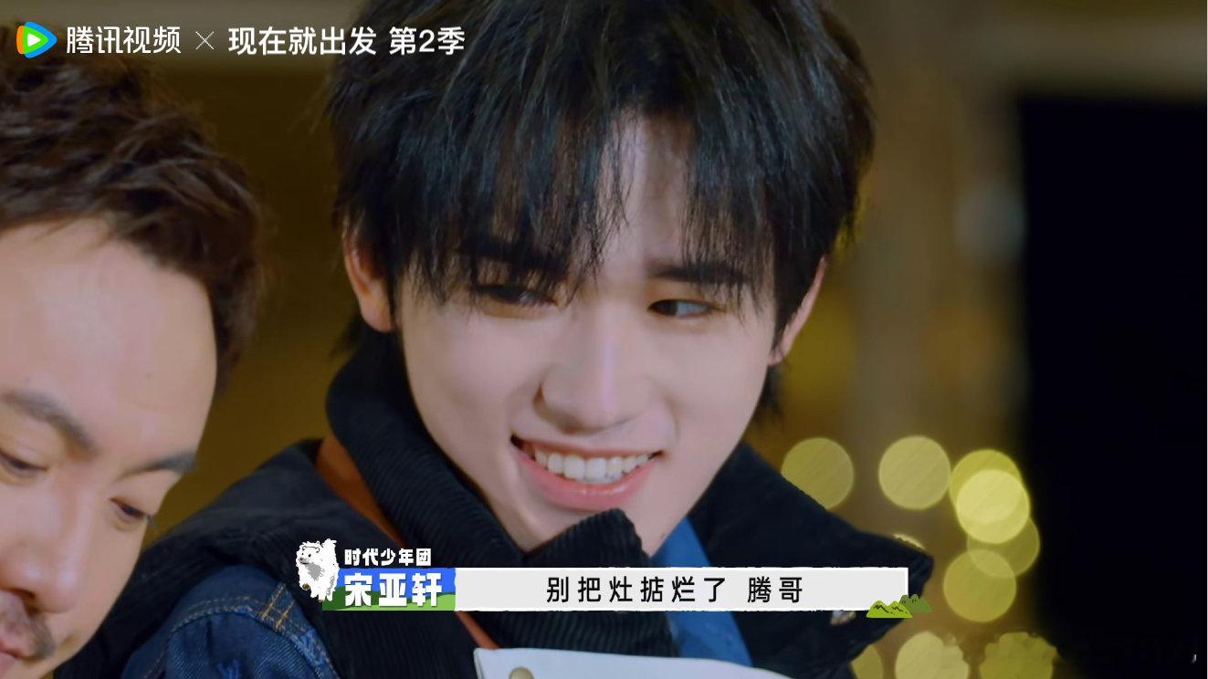 #沈腾掂勺惊呆宋亚轩##宋亚轩担心沈腾把灶掂烂# 沈腾掂勺惊呆宋亚轩，还担心腾哥