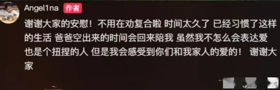 不愧是贾乃亮呀
这情商是真高呀

甜馨前脚回复完网友
不要再费心撮合她父母

她
