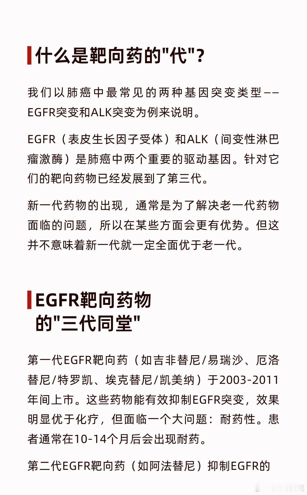 北大博士破局抗癌药研发 向所有为抗癌事业贡献智慧和力量的科研人员致以崇高的敬意，