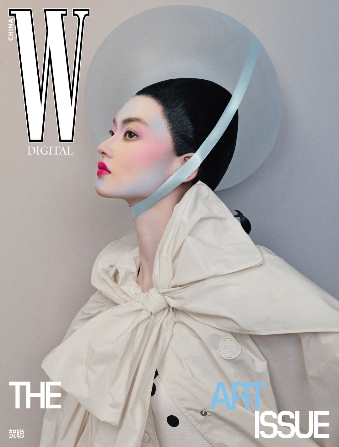 贺聪解锁W线上艺术特刊，先锋妆造碰撞包豪斯美学，重构色彩与线条的时尚表达。贺聪演