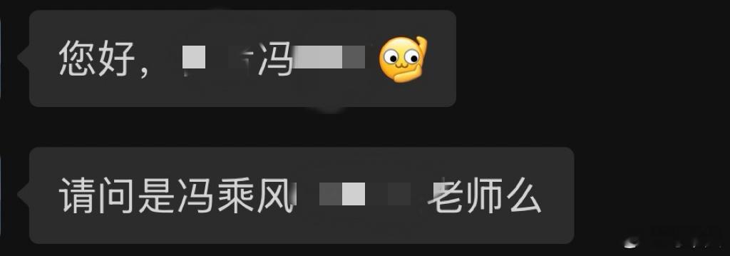 最近认识的朋友咋都是我们老冯家人，先后认识了然后今天又有一个车展的邀约，也姓冯。