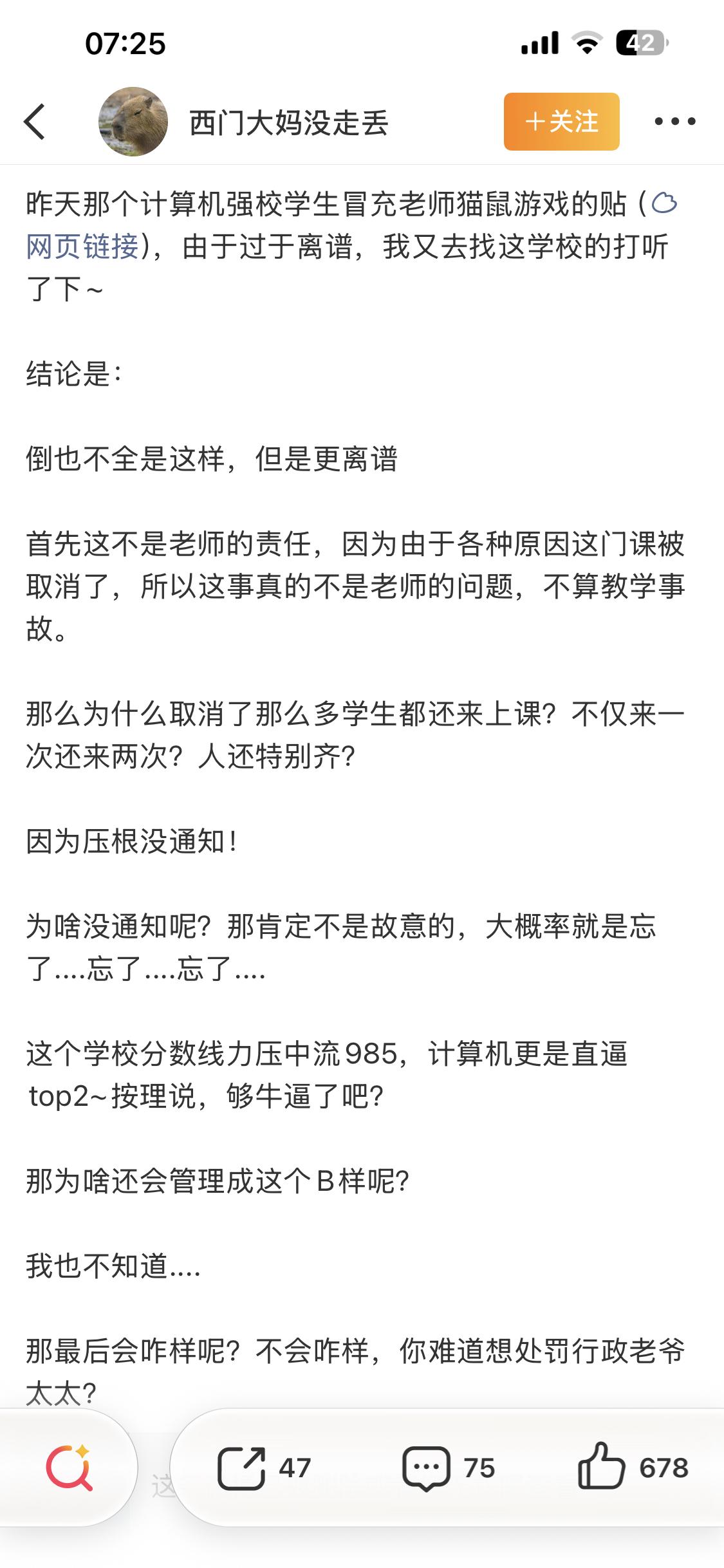 高校嘛只有教学事故，没有行政事故。课堂是几个摄像头对着全程录像的，你见过行政办公