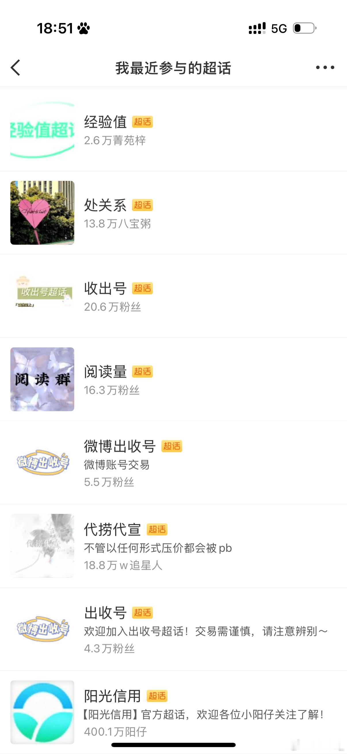 这是我关注所有的超话请问我是谁家粉籍