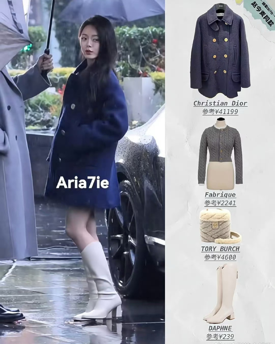 Omg，以爱为营2.0，原来女主衣服这么贵 ​​​
