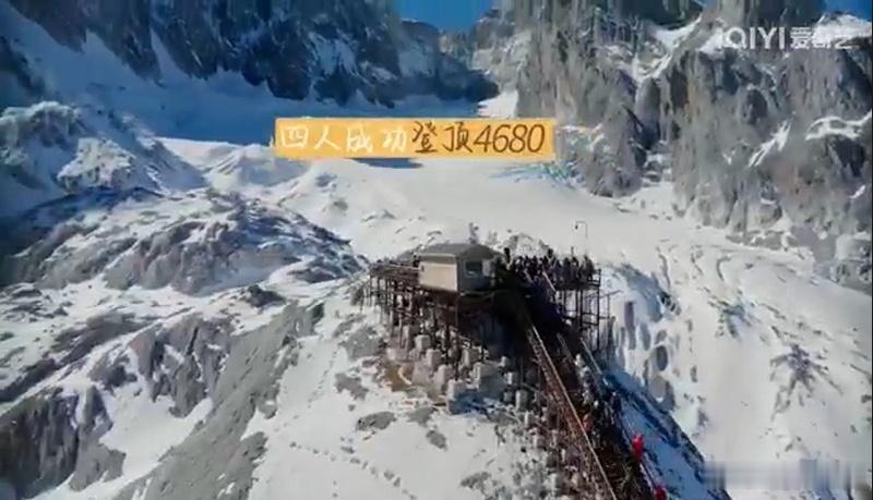 蔡明在玉龙雪山的表现，堪称楷模。 蔡明坚持自己登顶没给六零后丢脸  全程不抱怨环