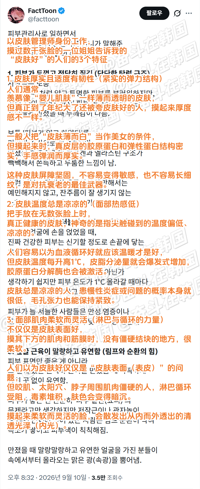 “皮肤好”的人们的3个特征 海外新鲜事 热点现场 ​​​