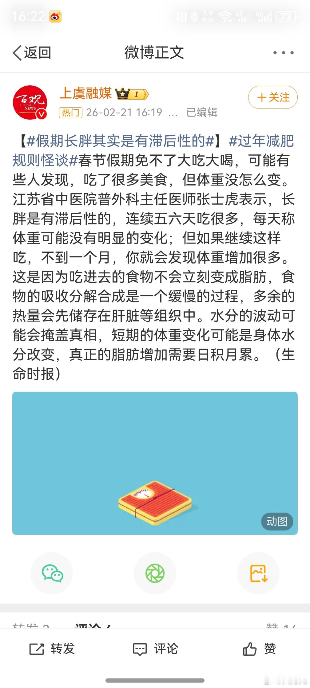 假期长胖其实是有滞后性的，那所以说我真正胖的日子还在后头呢？天呐，我还以为我这个