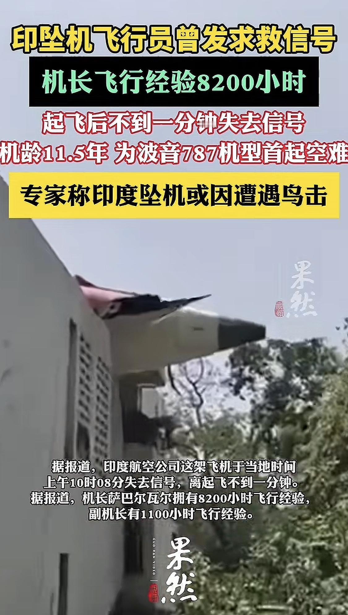 机长萨巴瓦尔拥有8200小时的飞行经验，
算是个资深机长了，
对于飞行过程中遭遇