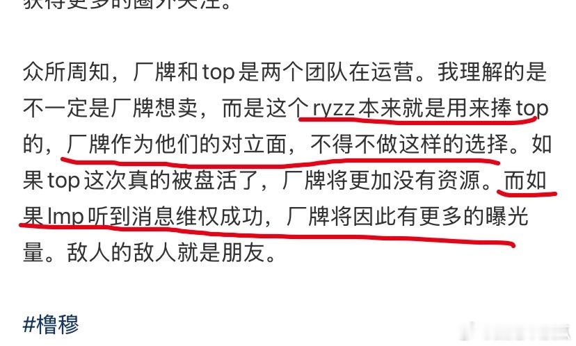 荣耀之战厂牌想卖橹穆，四代不想卖，厂牌让lmp去维权的。