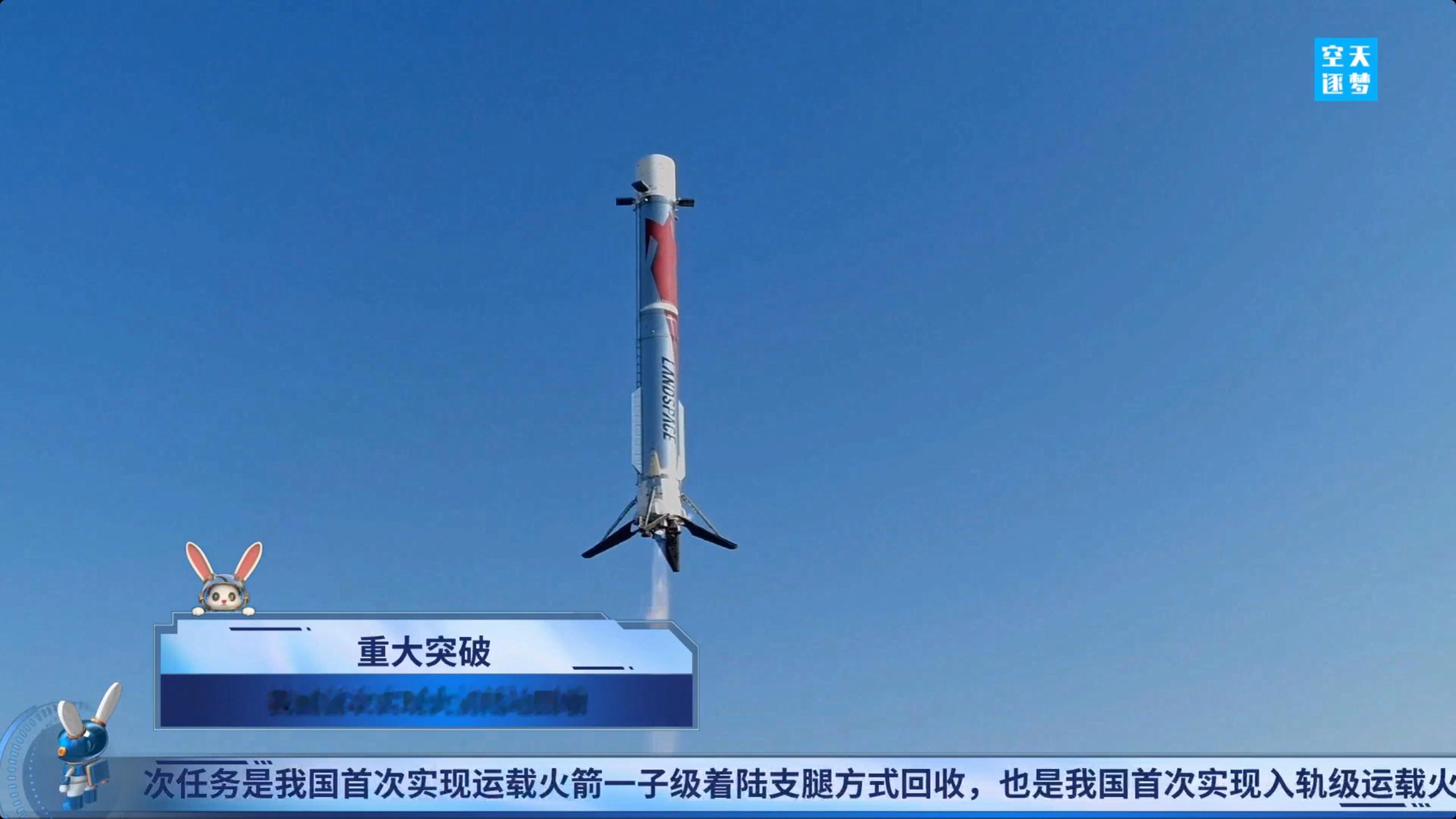 一些精彩的朱雀三号遥二着陆过程回放画面，注意最后一图中前往着陆后的一子级进行检查