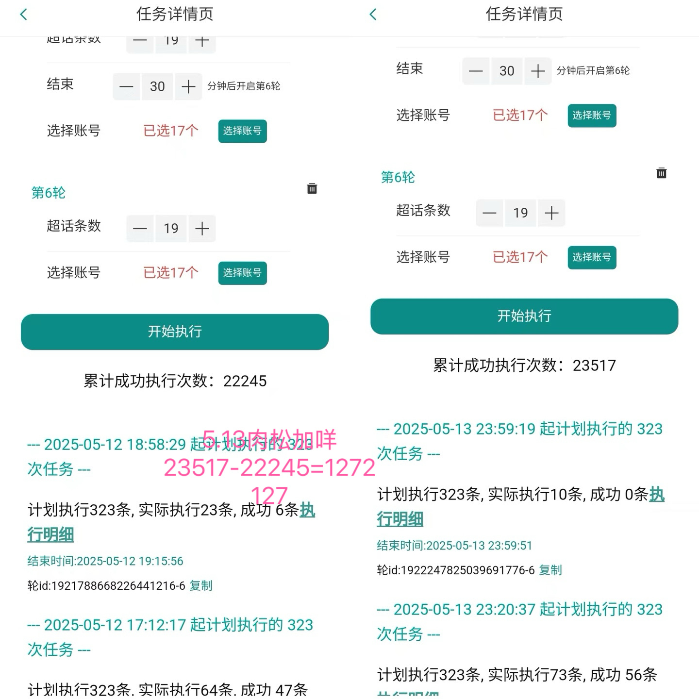 晒个太“杨” 【5.13】发帖 ​  ​​​